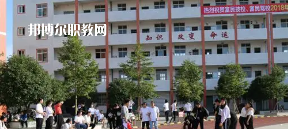 德陽富民技校2022年報名條件、招生要求、招生對象