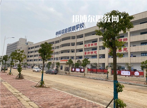 衡陽市中科信息管理學校2022年報名條件、招生要求、招生對象