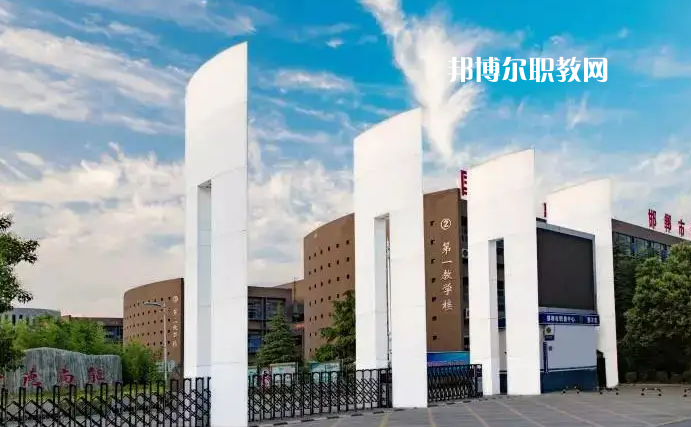 邯鄲職教中心2022年怎么樣、好不好