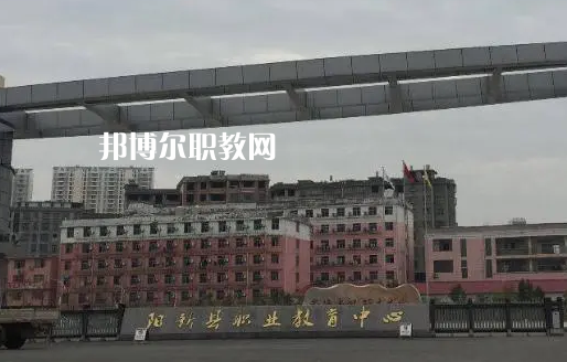 陽新職業(yè)教育中心2022年報(bào)名條件、招生要求、招生對象