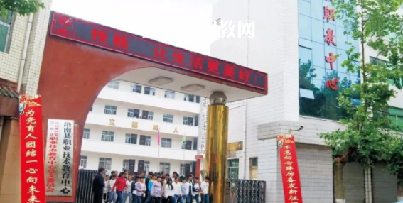 洛南縣職業(yè)技術教育中心