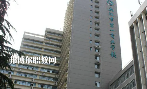 武漢第一商業(yè)學(xué)校2022年報(bào)名條件、招生要求、招生對象
