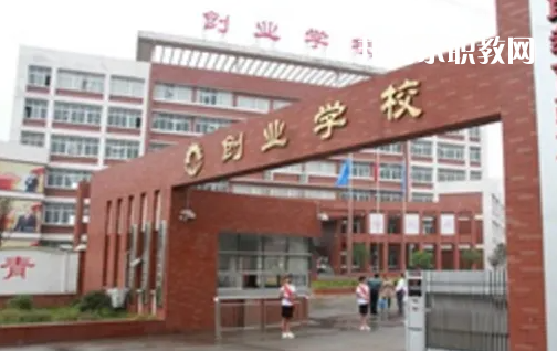 荊州創(chuàng)業(yè)職業(yè)中專學校2022年報名條件、招生要求、招生對象