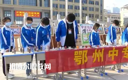 鄂州中等專業(yè)學校2022年報名條件、招生要求、招生對象