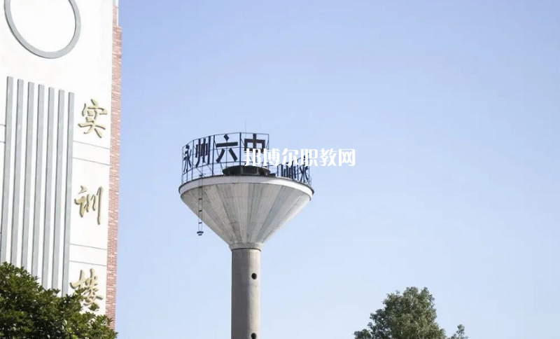 永州綜合職業(yè)中等專業(yè)學(xué)校2022年報(bào)名條件、招生要求、招生對(duì)象