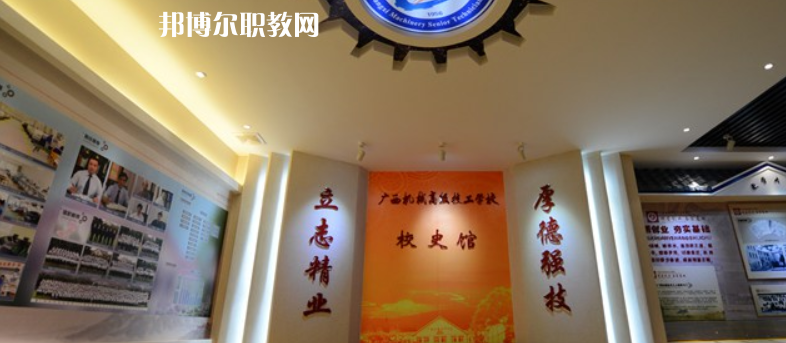 廣西機(jī)電技師學(xué)院2022年報(bào)名條件、招生要求、招生對(duì)象