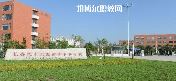 長春高職?？圃盒Ｅ琶?1強(qiáng)