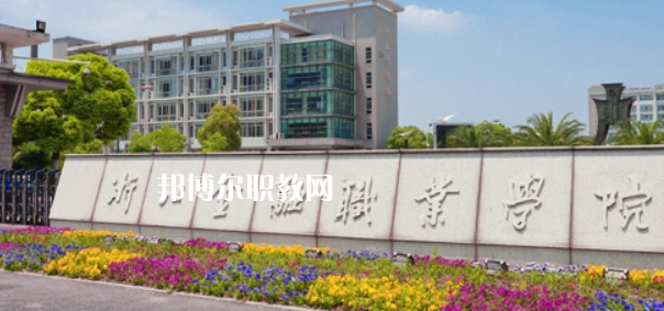 浙江高職?？圃盒Ｅ琶?6強(qiáng)