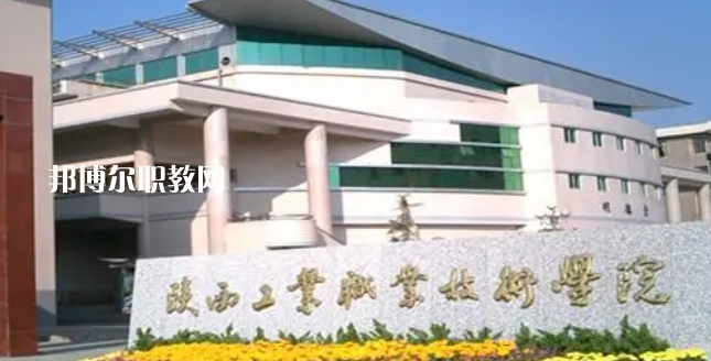 2023陜西十大?？茖W(xué)校名單及排行榜