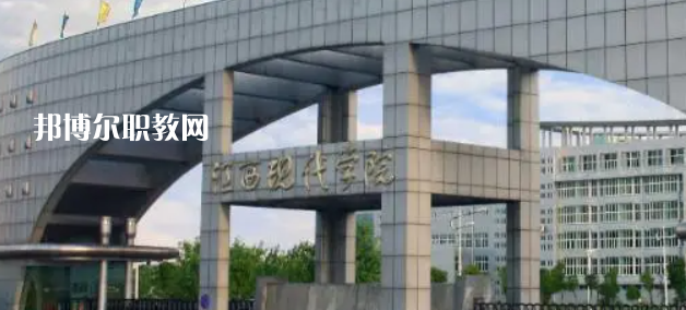 2023江西十大?？茖W(xué)校名單及排行榜