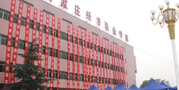 2023年河北省內最好的高職?？拼髮W排名