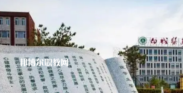 2023白城專(zhuān)院校有哪些