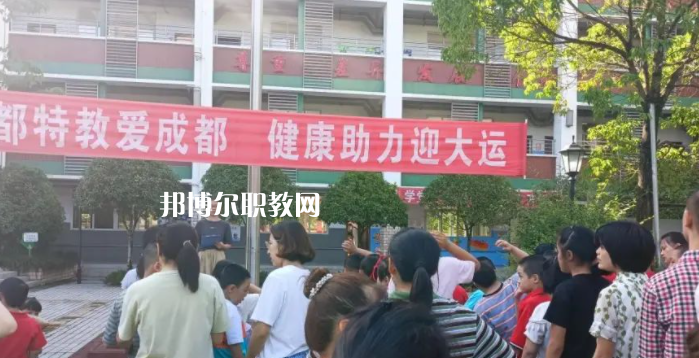 成都市郫都區(qū)特殊教育學校2023年網(wǎng)站網(wǎng)址