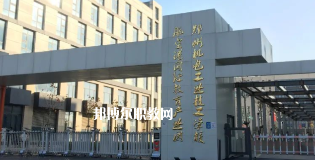 2023鄭州機(jī)電工業(yè)技工學(xué)校招生計劃 招生人數(shù)是多少(附要求、條件、對象)