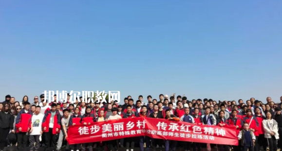 衢州市特殊教育學(xué)校怎么樣、好不好(2023參考)