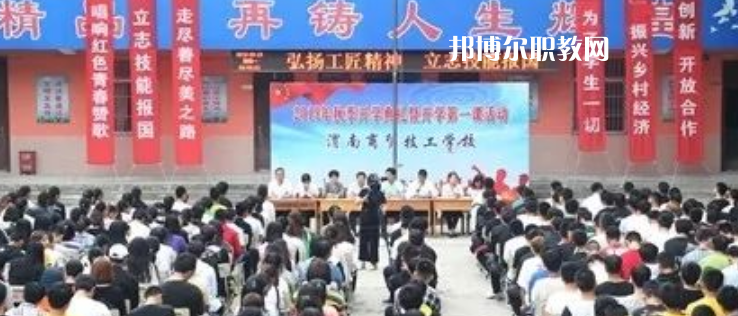2023陜西渭南商貿(mào)技工學(xué)校招生計劃 招生人數(shù)是多少(附要求、條件、對象)