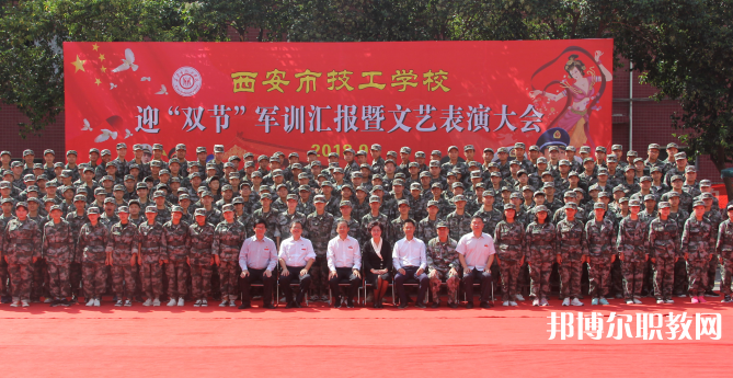 2023西安市技工學(xué)校招生計(jì)劃 招生人數(shù)是多少(附要求、條件、對(duì)象)