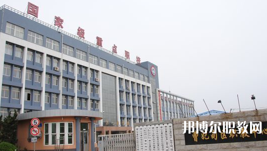 唐山市曹妃甸區(qū)職業(yè)技術教育中心網(wǎng)站網(wǎng)址主頁