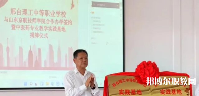 2023邢臺理工中等職業(yè)學校招生計劃 招生人數(shù)是多少(附要求、條件、對象)