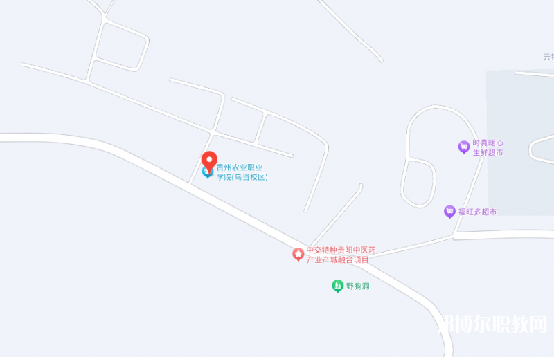 貴州農(nóng)業(yè)職業(yè)學(xué)院中職部地址，乘車路線
