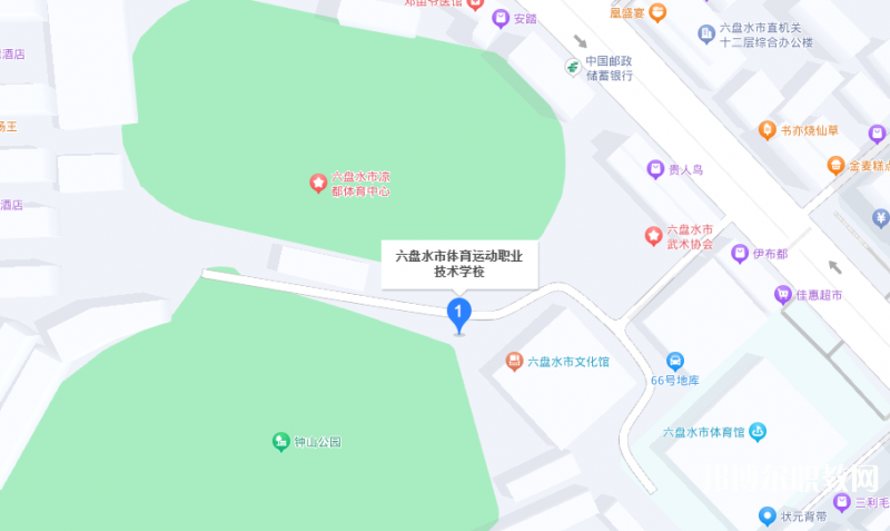 六盤(pán)水市體育運(yùn)動(dòng)職業(yè)技術(shù)學(xué)校地址，乘車(chē)路線(xiàn)