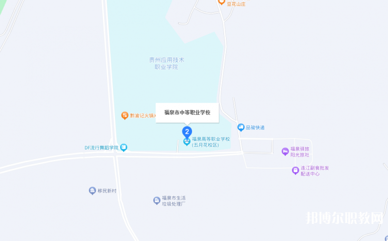 福泉市中等職業(yè)學(xué)校地址，乘車路線