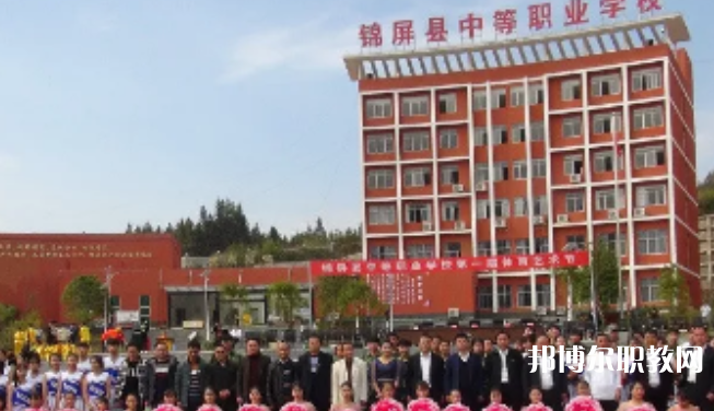 2023錦屏縣中等職業(yè)學校招生計劃 招生人數(shù)是多少(附要求、條件、對象)