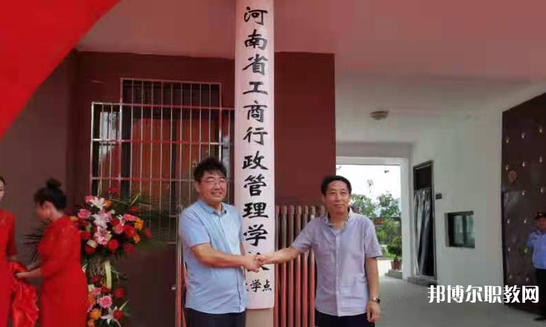 河南省工商行政管理學(xué)校怎么樣、好不好