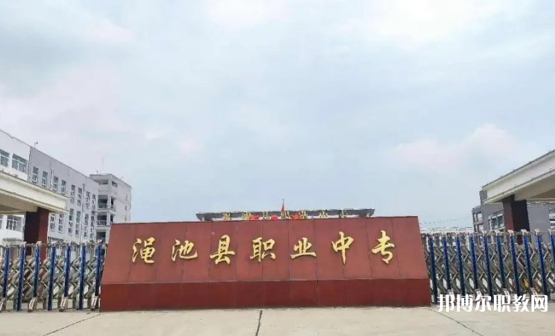 2023澠池縣職業(yè)中等專業(yè)學(xué)校招生計劃 招生人數(shù)是多少(附要求、條件、對象)