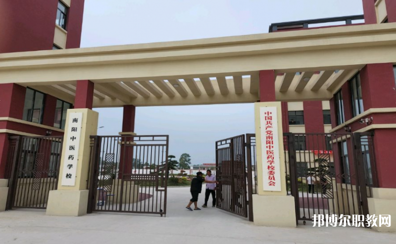 2023南陽中醫(yī)藥學校招生計劃 招生人數(shù)是多少(附要求、條件、對象)