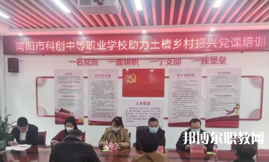 2023南陽市科創(chuàng)中等職業(yè)學校招生計劃 招生人數(shù)是多少(附要求、條件、對象)