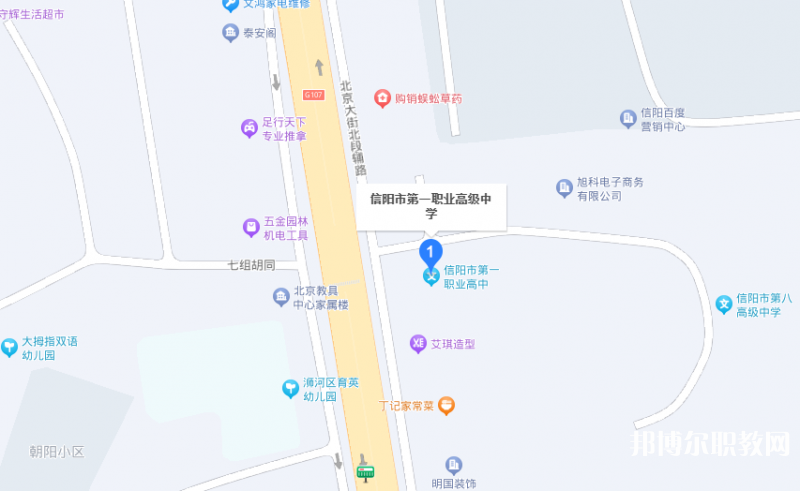 信陽(yáng)市第一職業(yè)高級(jí)中學(xué)地址，乘車(chē)路線(xiàn)