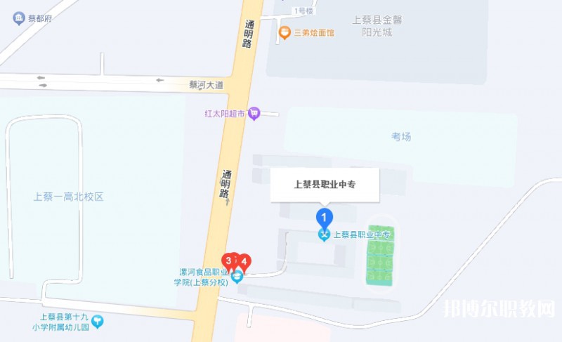 上蔡縣職業(yè)中等專業(yè)學(xué)校地址，乘車路線