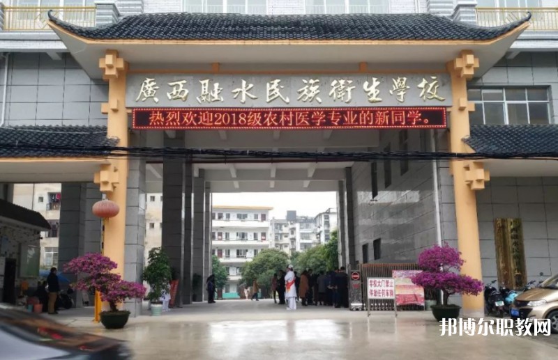 2024廣西融水民族衛(wèi)生學(xué)校多少錢 廣西融水民族衛(wèi)生學(xué)校各專業(yè)學(xué)費收費標準