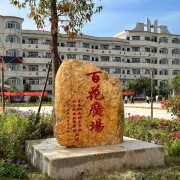大化瑤族自治縣職業(yè)技術(shù)學校
