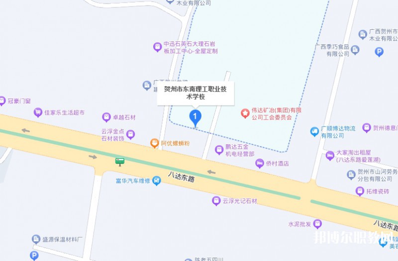 賀州市東南理工職業(yè)技術(shù)學(xué)校地址，乘車(chē)路線