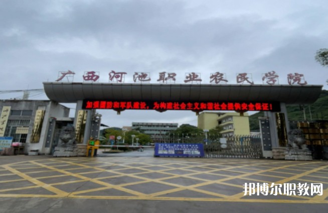 2024廣西河池民族農(nóng)業(yè)學(xué)校招生計(jì)劃 招生人數(shù)是多少(附要求、條件、對(duì)象)