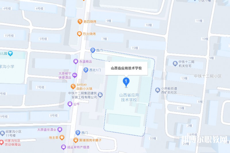 山西應(yīng)用技術(shù)學(xué)校地址，乘車路線