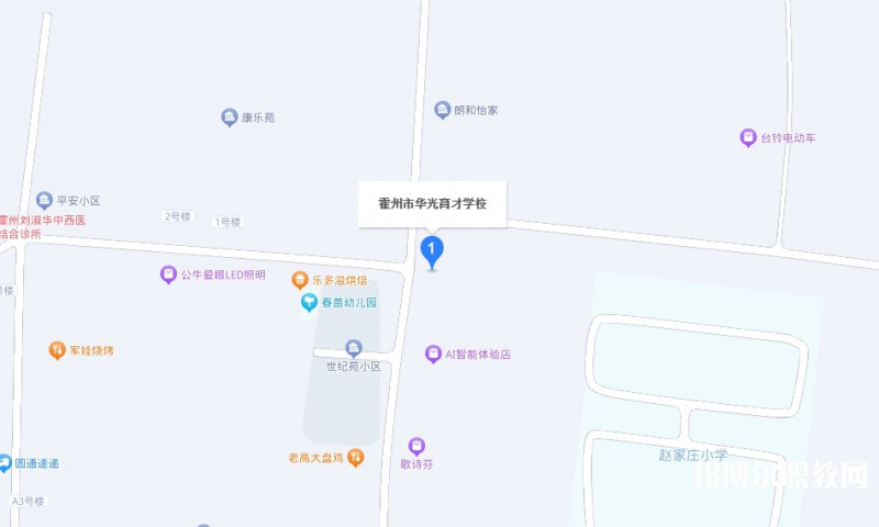霍州華光育才職業(yè)學校地址，乘車路線