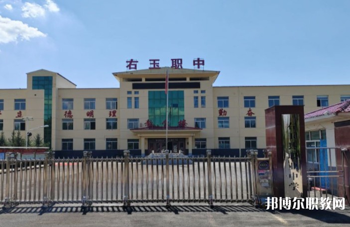 右玉縣職業(yè)學校怎么樣、好不好