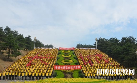 2024晉城長(zhǎng)城職業(yè)技術(shù)學(xué)校招生計(jì)劃 招生人數(shù)是多少(附要求、條件、對(duì)象)