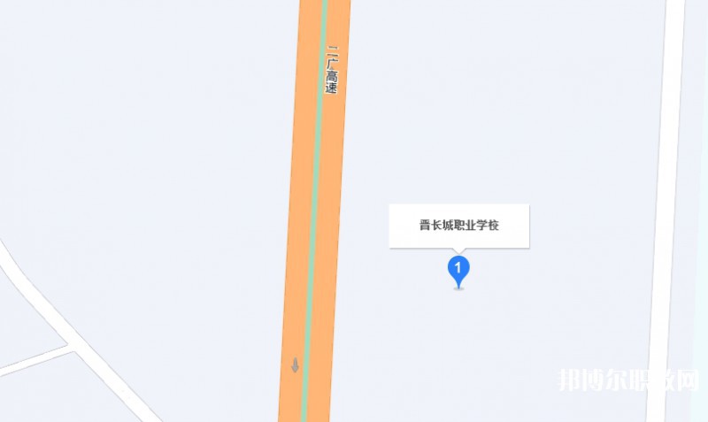 晉城長城職業(yè)技術(shù)學(xué)校地址，乘車路線