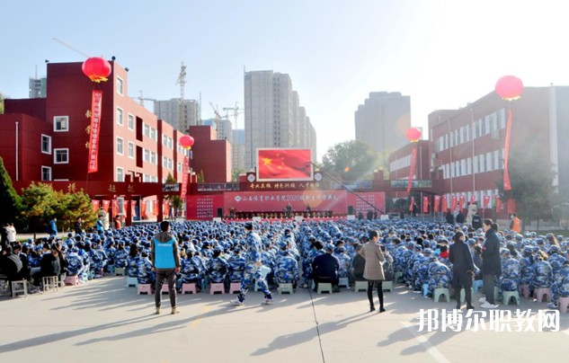 山西體育職業(yè)學(xué)院(晉城教學(xué)班)怎么樣、好不好
