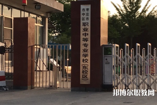 2024棗莊市龍都中等職業(yè)學(xué)校招生計(jì)劃 招生人數(shù)是多少(附要求、條件、對象)