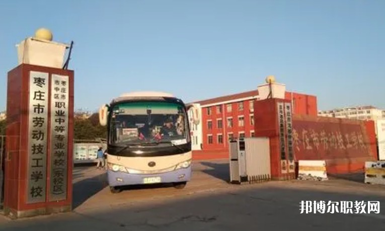 棗莊市龍都中等職業(yè)學校怎么樣、好不好