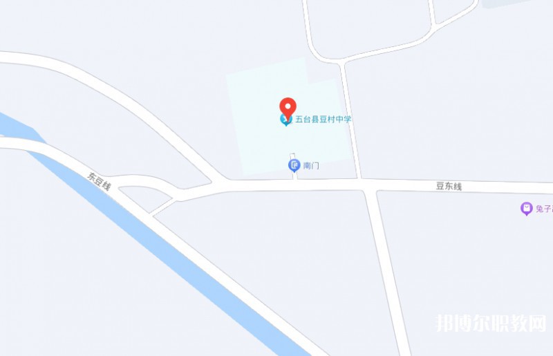 五臺縣豆村中學(xué)(職教班)地址，乘車路線