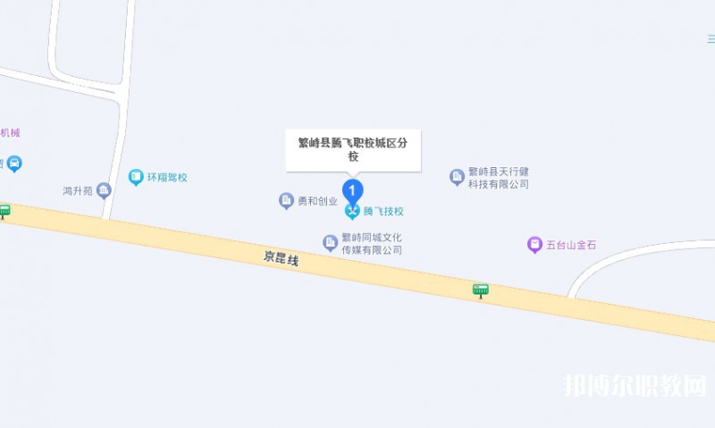 繁峙縣騰飛職業(yè)高級中學地址，乘車路線