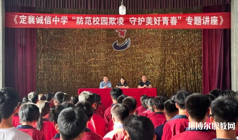 定襄縣誠信高級中學(職教班)怎么樣、好不好