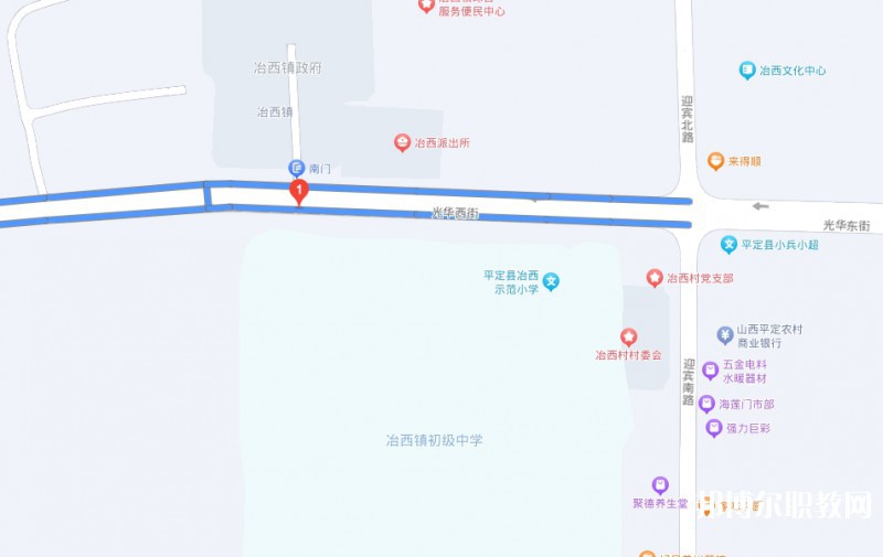 平定縣冶西鎮(zhèn)高級職業(yè)中學校地址，乘車路線