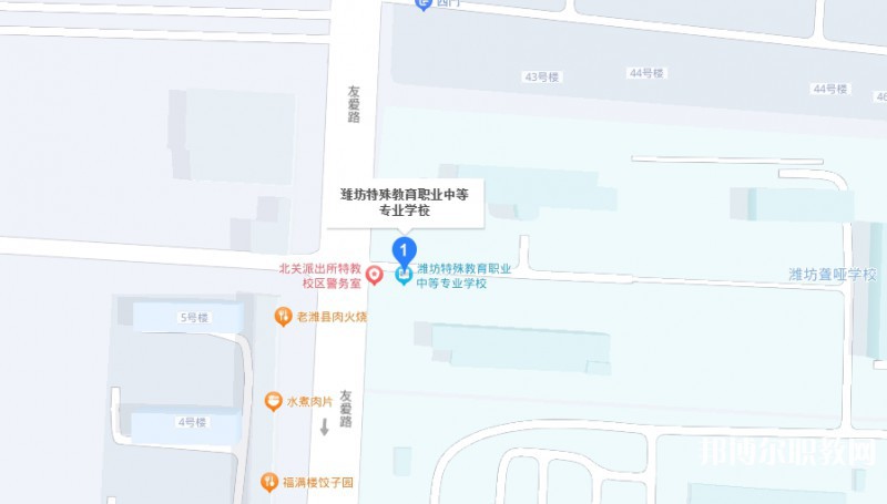 濰坊特殊教育職業(yè)中等專業(yè)學(xué)校地址，乘車路線